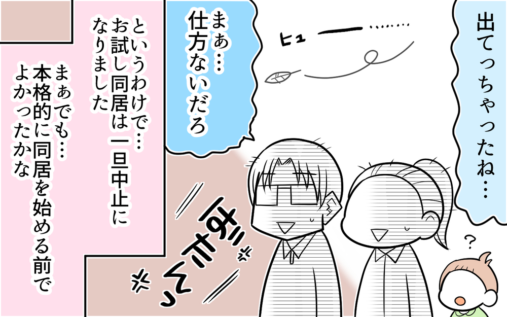 義母が私のものを勝手に私物化！　同居で判明した信じられない価値観にドン引き（後編）【義父母がシンドイんです！ まんが】