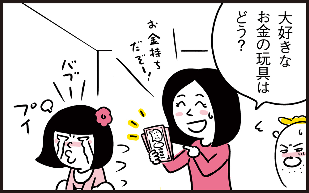 なぜ違いがわかる!? 本物にしか満足しないわが娘の審美眼【パパン奮闘記 ～娘が嫁にいくまでは～ 第99話】