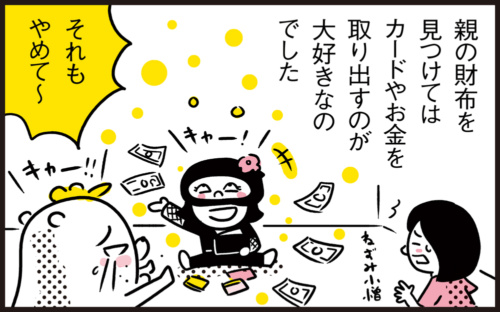 なぜ違いがわかる!? 本物にしか満足しないわが娘の審美眼【パパン奮闘記 ～娘が嫁にいくまでは～ 第99話】