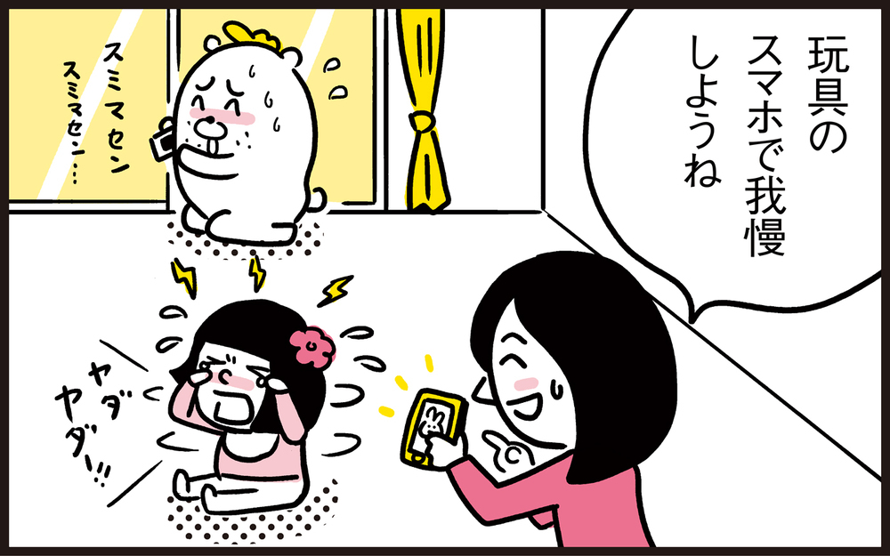 なぜ違いがわかる!? 本物にしか満足しないわが娘の審美眼【パパン奮闘記 ～娘が嫁にいくまでは～ 第99話】