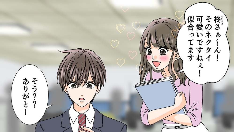 夫と新入社員の女性が仲良くする姿が気になる…／職場結婚のリアル（前編）【夫婦の危機 まんが】