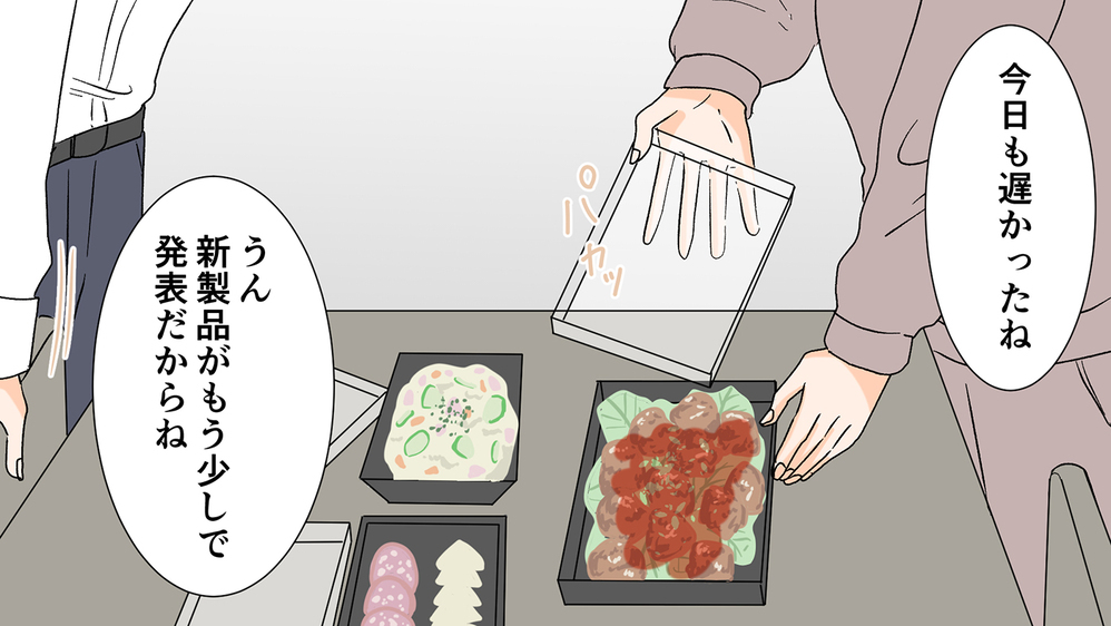 夫と新入社員の女性が仲良くする姿が気になる…／職場結婚のリアル（前編）【夫婦の危機 まんが】