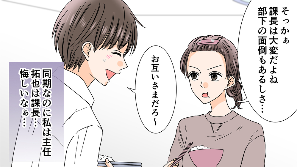 夫と新入社員の女性が仲良くする姿が気になる…／職場結婚のリアル（前編）【夫婦の危機 まんが】