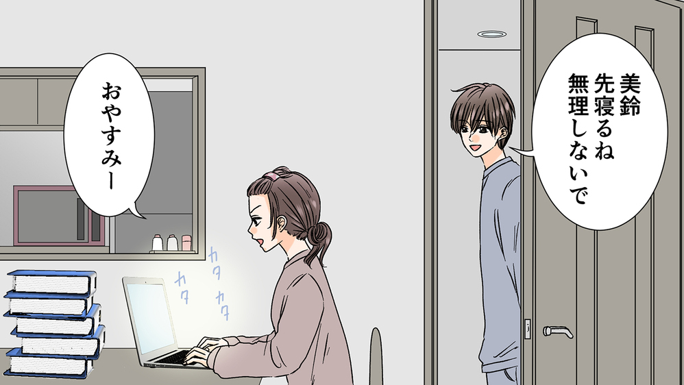 夫と新入社員の女性が仲良くする姿が気になる…／職場結婚のリアル（前編）【夫婦の危機 まんが】