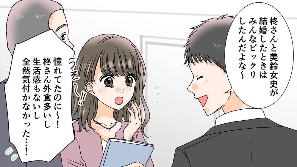 夫が家庭の愚痴を言ってる!?打ちのめされた私は…／職場結婚のリアル（中編）【夫婦の危機 まんが】