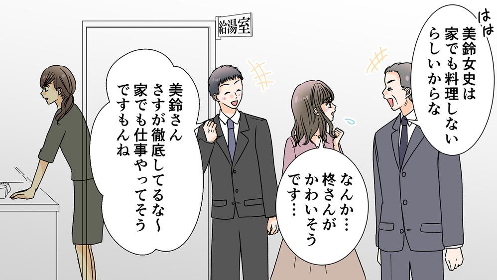 夫が家庭の愚痴を言ってる!?打ちのめされた私は…／職場結婚のリアル（中編）【夫婦の危機 まんが】