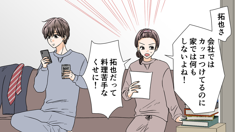 夫が家庭の愚痴を言ってる!?打ちのめされた私は…／職場結婚のリアル（中編）【夫婦の危機 まんが】