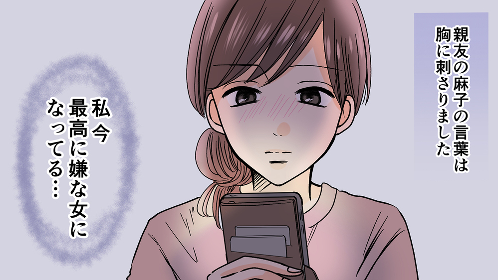 夫が家庭の愚痴を言ってる!?打ちのめされた私は…／職場結婚のリアル（中編）【夫婦の危機 まんが】