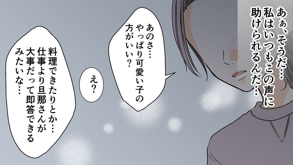 噂の真相が判明！そして夫婦のあり方とは／職場結婚のリアル（後編）【夫婦の危機 まんが】