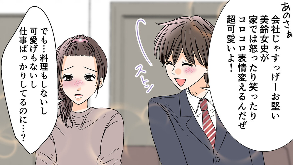 噂の真相が判明！そして夫婦のあり方とは／職場結婚のリアル（後編）【夫婦の危機 まんが】