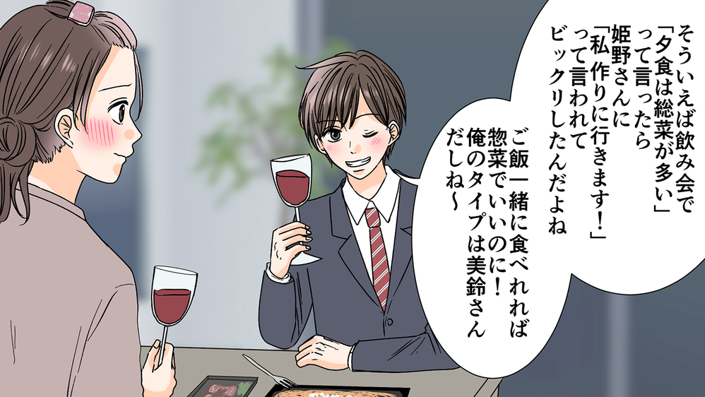 噂の真相が判明！そして夫婦のあり方とは／職場結婚のリアル（後編）【夫婦の危機 まんが】