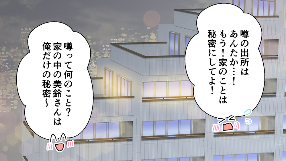 噂の真相が判明！そして夫婦のあり方とは／職場結婚のリアル（後編）【夫婦の危機 まんが】