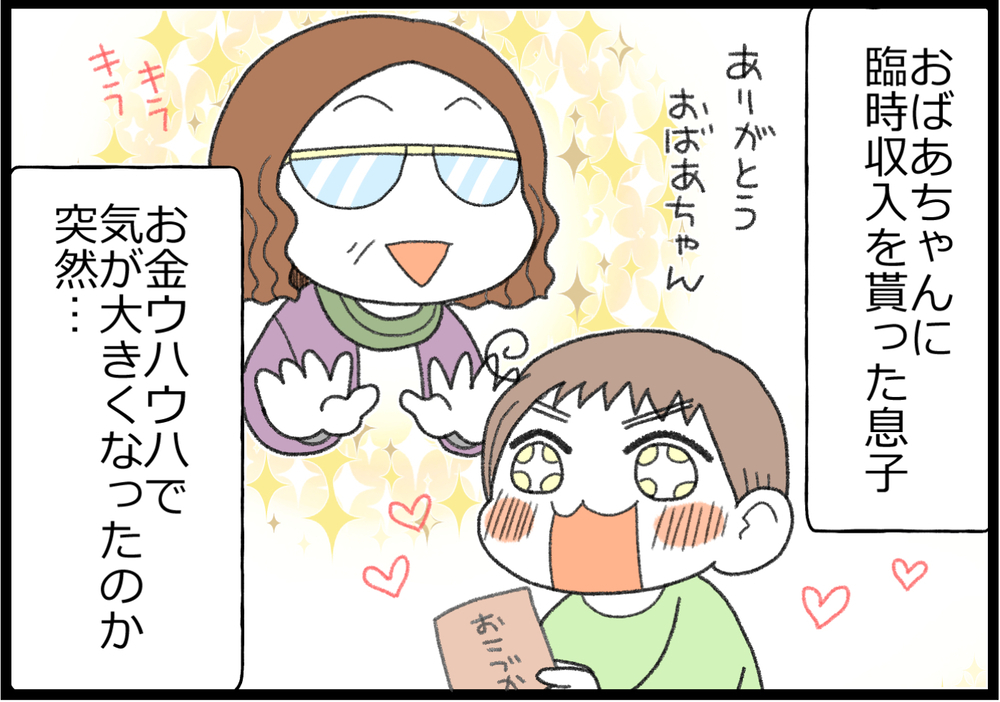 子のふり見て親のふり直せ？ 子どもへの注意がブーメランになって返ってくるかも…と思った出来事【ヲタママだっていーじゃない！ 第111話】