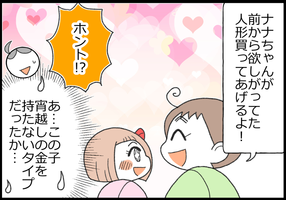 子のふり見て親のふり直せ？ 子どもへの注意がブーメランになって返ってくるかも…と思った出来事【ヲタママだっていーじゃない！ 第111話】