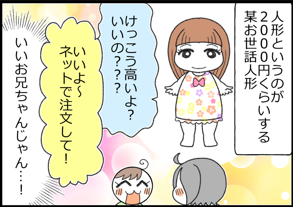 子のふり見て親のふり直せ？ 子どもへの注意がブーメランになって返ってくるかも…と思った出来事【ヲタママだっていーじゃない！ 第111話】