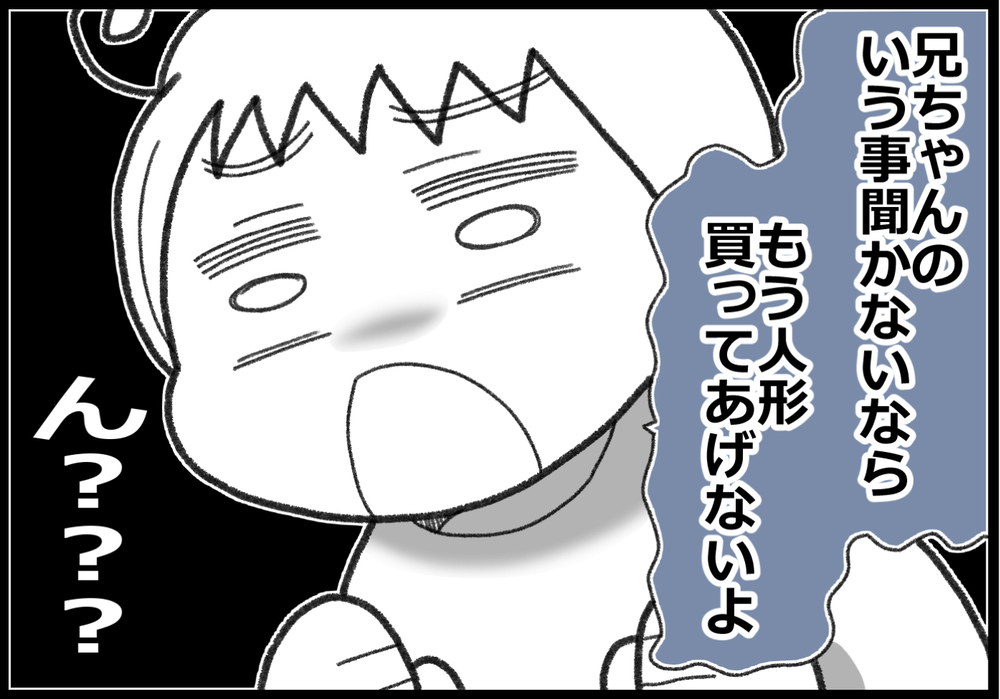 子のふり見て親のふり直せ？ 子どもへの注意がブーメランになって返ってくるかも…と思った出来事【ヲタママだっていーじゃない！ 第111話】