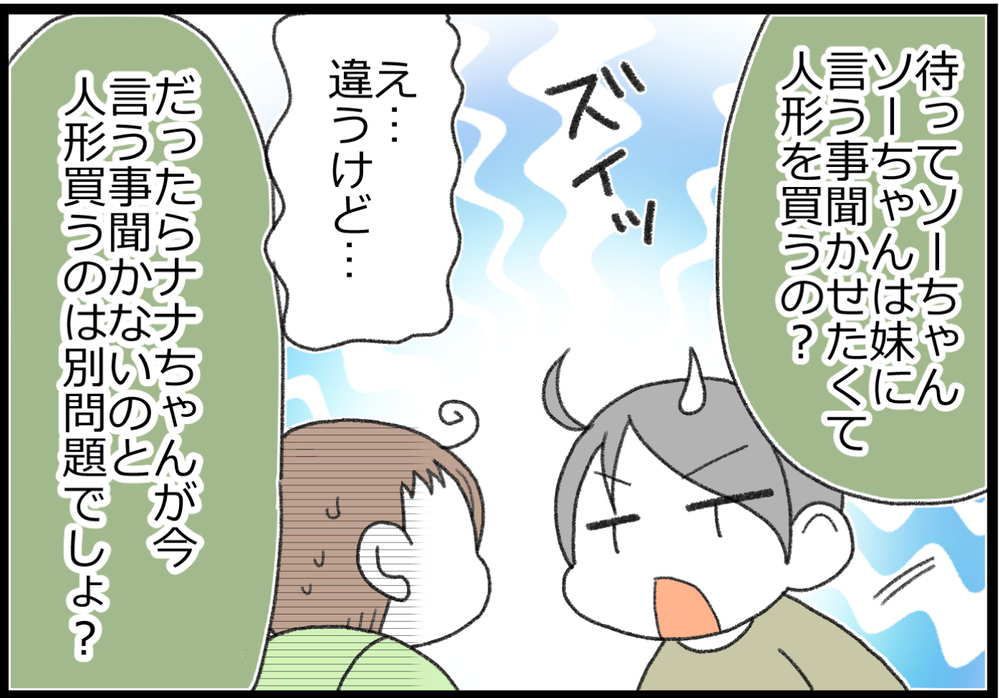 子のふり見て親のふり直せ？ 子どもへの注意がブーメランになって返ってくるかも…と思った出来事【ヲタママだっていーじゃない！ 第111話】