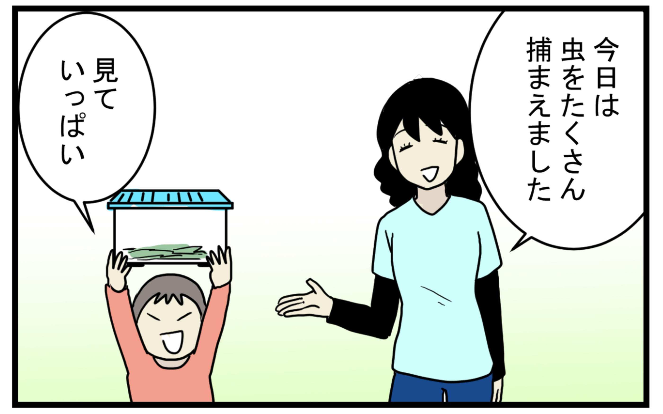 大人から見ると少し残酷 幼稚園児の好奇心をくすぐる カマキリのエサやり こどもと見つけた小さな発見日誌 Vol 30 ウーマンエキサイト 1 2 大人から見ると少し残酷 幼稚園児の好奇心をくすぐる カマキリのエサやり こどもと見つけた小さな発見日誌 Vol 30 ウーマンエキサイト 1 2