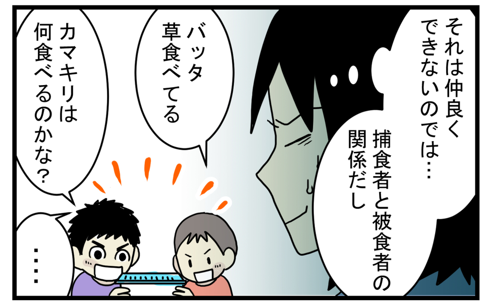 大人から見ると少し残酷!? 幼稚園児の好奇心をくすぐる「カマキリのエサやり」【こどもと見つけた小さな発見日誌 Vol.30】