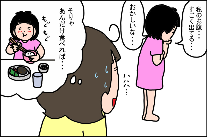 最近ぽっちゃりしてきた小4の娘…小児科の先生に相談すると!?【うちの家族、個性の塊です Vol.52】