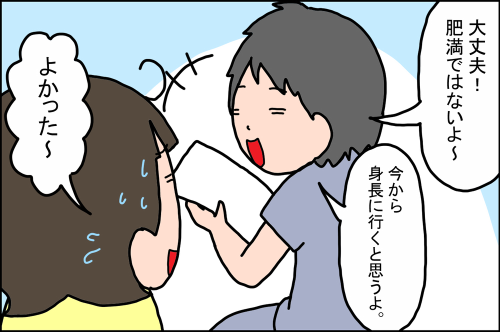 最近ぽっちゃりしてきた小4の娘…小児科の先生に相談すると!?【うちの家族、個性の塊です Vol.52】