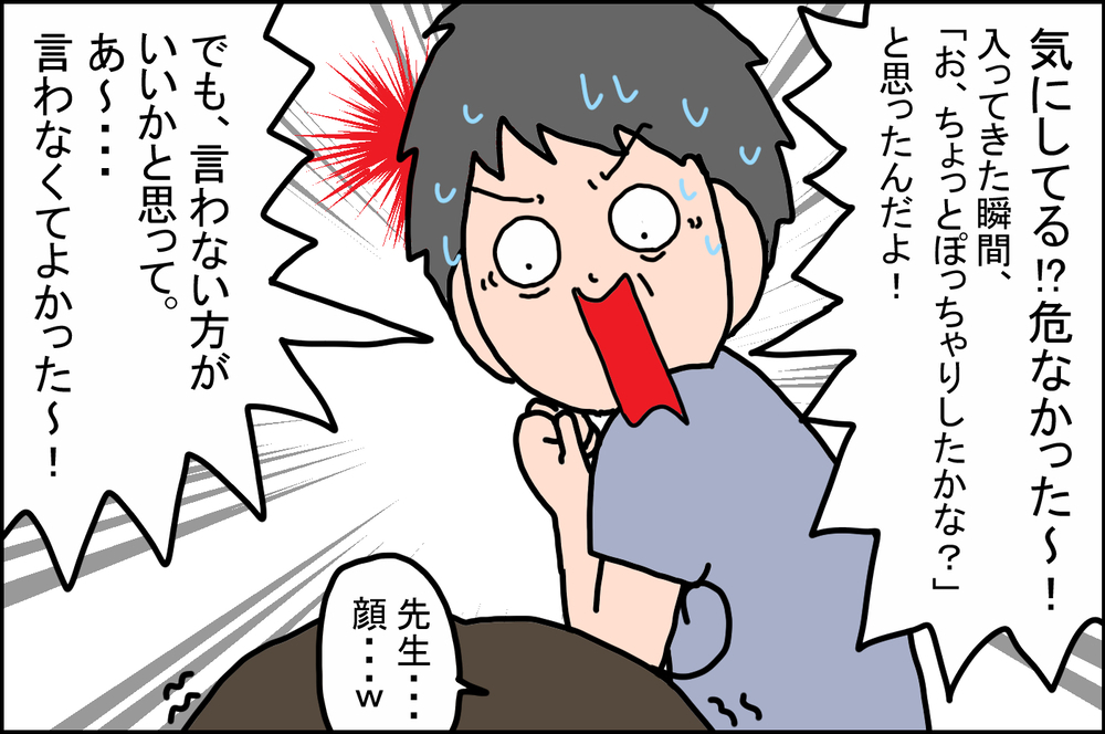 最近ぽっちゃりしてきた小4の娘…小児科の先生に相談すると!?【うちの家族、個性の塊です Vol.52】