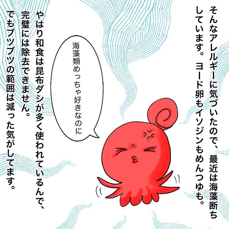 ヨードアレルギーが発覚！ 抗がん剤治療にどんな影響が？【鼻腔ガンになった話 Vol.24】