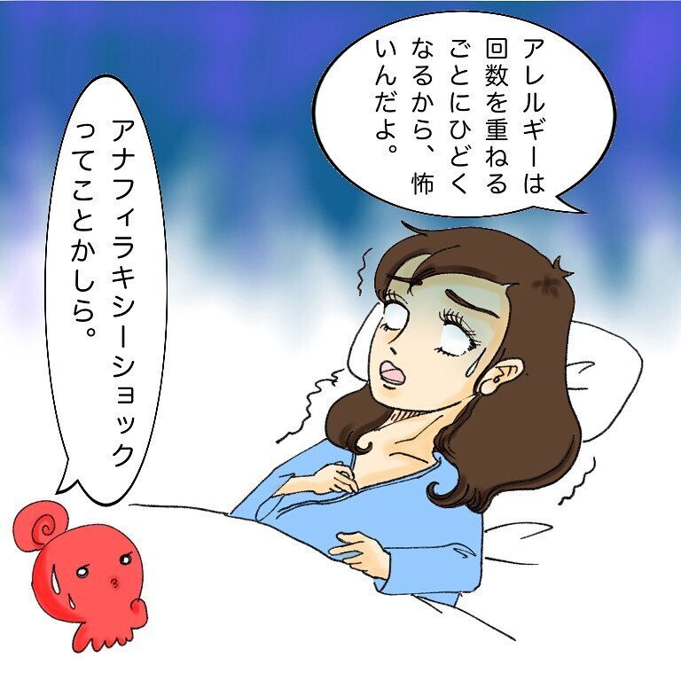 ヨードアレルギーが発覚！ 抗がん剤治療にどんな影響が？【鼻腔ガンになった話 Vol.24】