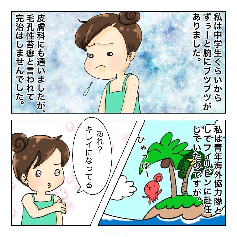 ヨードアレルギーが発覚！ 抗がん剤治療にどんな影響が？【鼻腔ガンになった話 Vol.24】