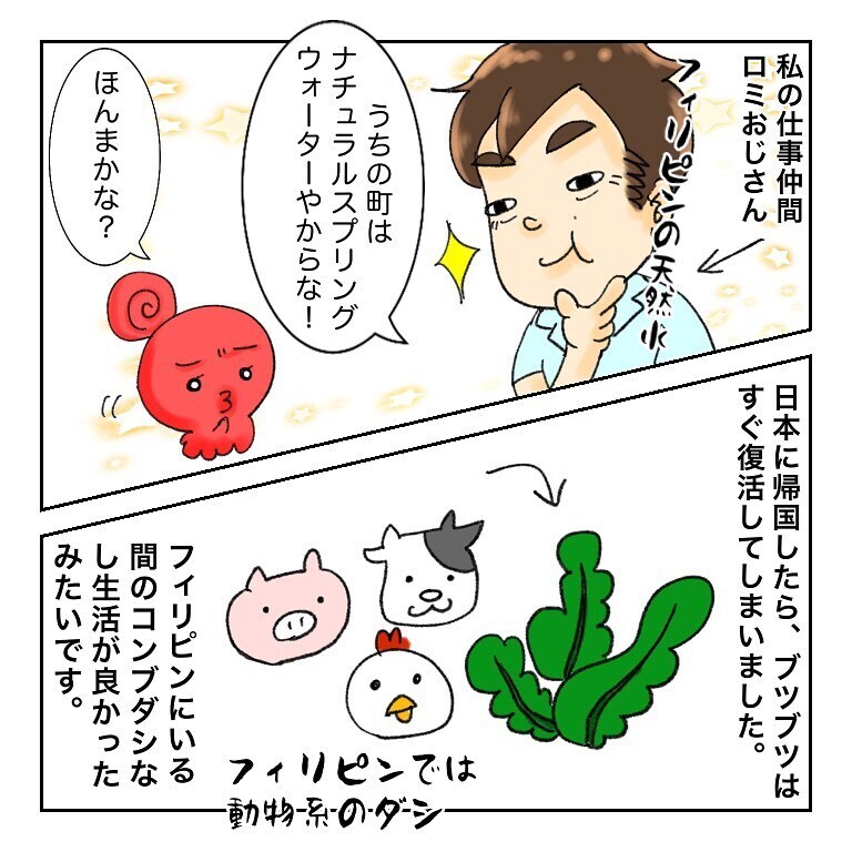 ヨードアレルギーが発覚！ 抗がん剤治療にどんな影響が？【鼻腔ガンになった話 Vol.24】