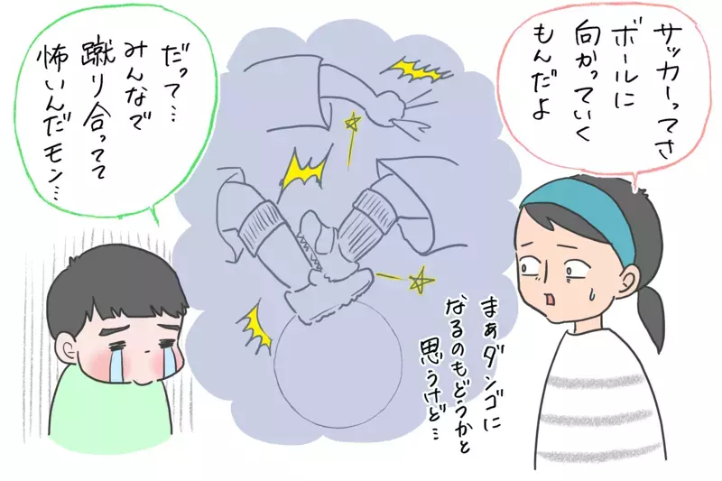過去の自分に説教したい…！ 子どものためと思って見落としていた大事なこと /わが家の「習い事」事情(2)【まんが】