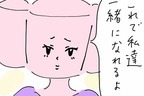 妻からの離婚宣言に喜びがこみ上げる不倫相手、やっと一緒になれる…！ （ 31日前＆30日前） 【離婚まで100日のプリン Vol.36】