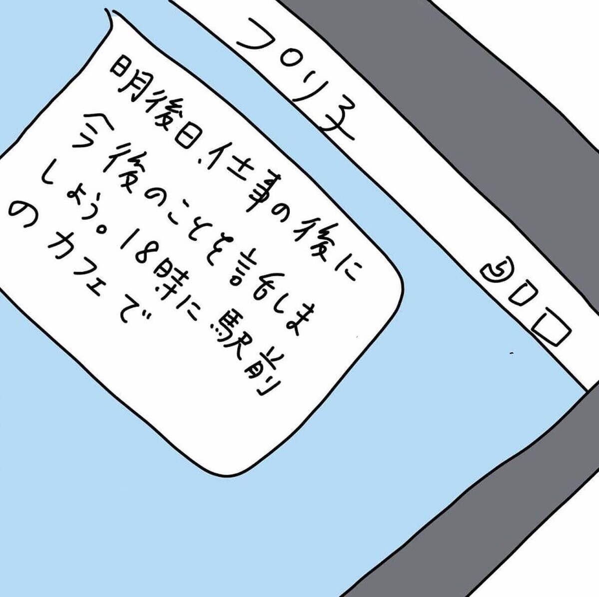 妻からの離婚宣言に喜びがこみ上げる不倫相手、やっと一緒になれる…！ （ 31日前＆30日前） 【離婚まで100日のプリン Vol.36】