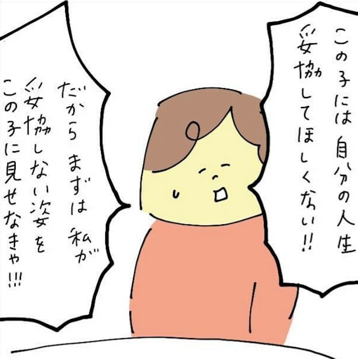 いよいよモラハラ夫と直接対決 養育費 慰謝料すべてを突きつけるプリ子 29日前 28日前 離婚まで100日のプリン Vol 37 ウーマンエキサイト 1 2