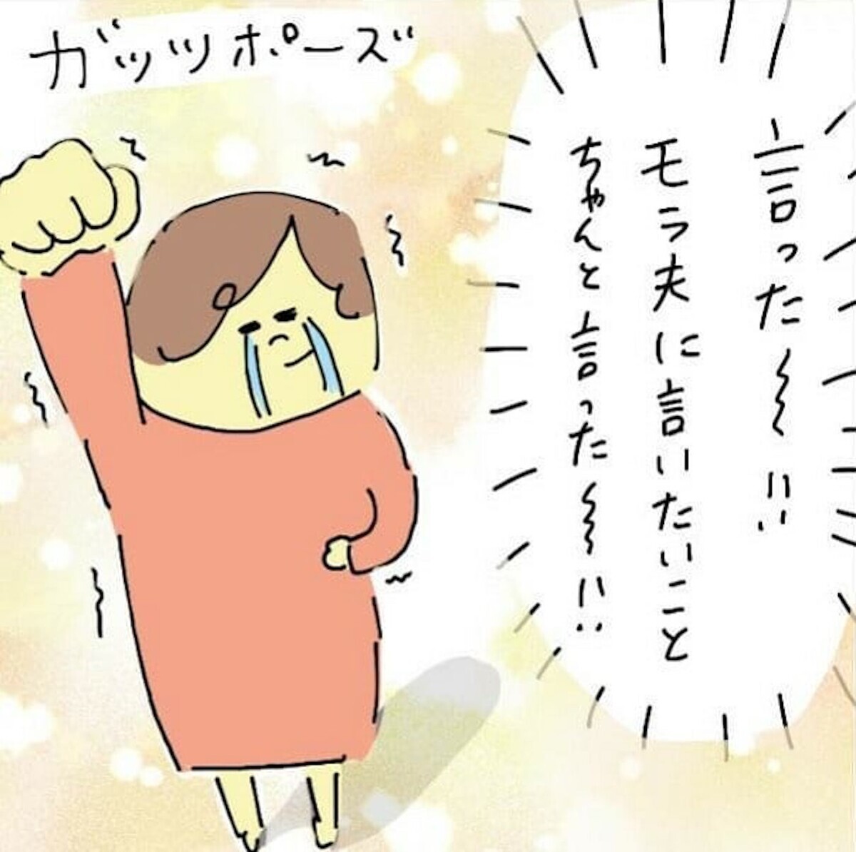 妻からの慰謝料請求に不満気な不倫相手　それでもやっぱり恋は盲目！（27日前＆26日前） 【離婚まで100日のプリン Vol.38】