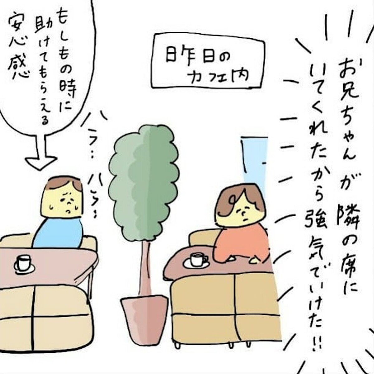 妻からの慰謝料請求に不満気な不倫相手　それでもやっぱり恋は盲目！（27日前＆26日前） 【離婚まで100日のプリン Vol.38】