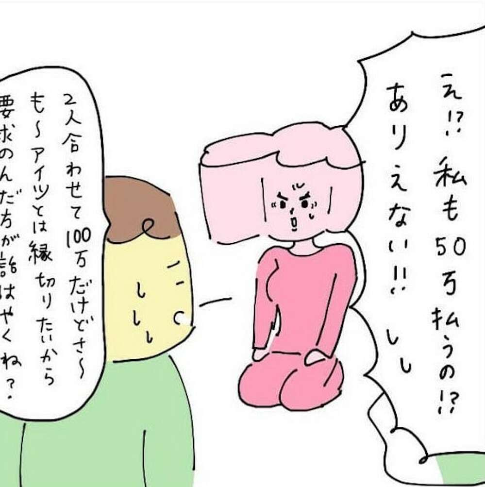 妻からの慰謝料請求に不満気な不倫相手　それでもやっぱり恋は盲目！（27日前＆26日前） 【離婚まで100日のプリン Vol.38】