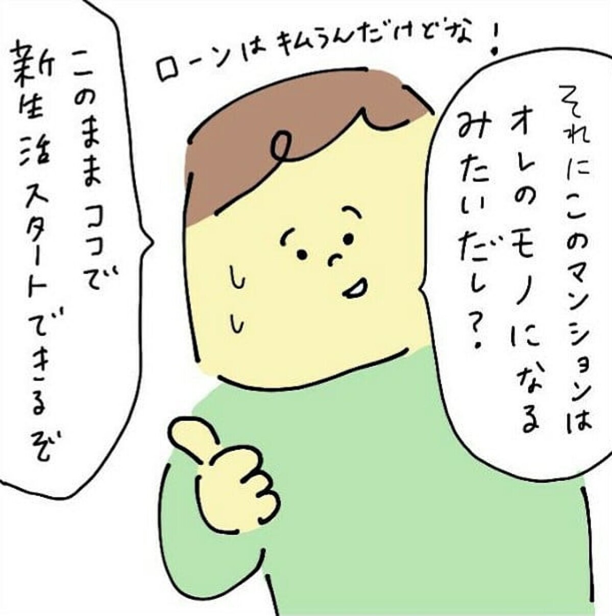 妻からの慰謝料請求に不満気な不倫相手　それでもやっぱり恋は盲目！（27日前＆26日前） 【離婚まで100日のプリン Vol.38】