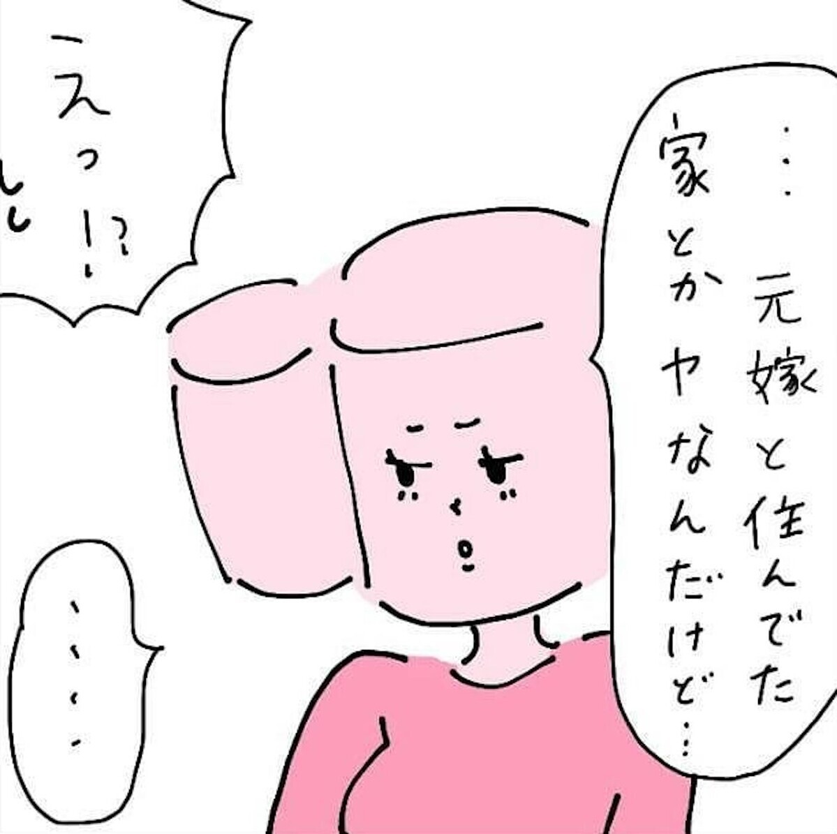 妻からの慰謝料請求に不満気な不倫相手　それでもやっぱり恋は盲目！（27日前＆26日前） 【離婚まで100日のプリン Vol.38】