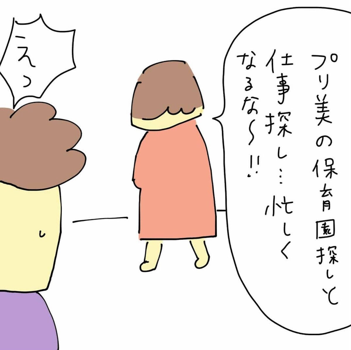 不倫相手と新生活を始めたモラハラ夫　豪華な朝食の真相など知るよしもなく！（25日前＆24日前） 【離婚まで100日のプリン Vol.39】