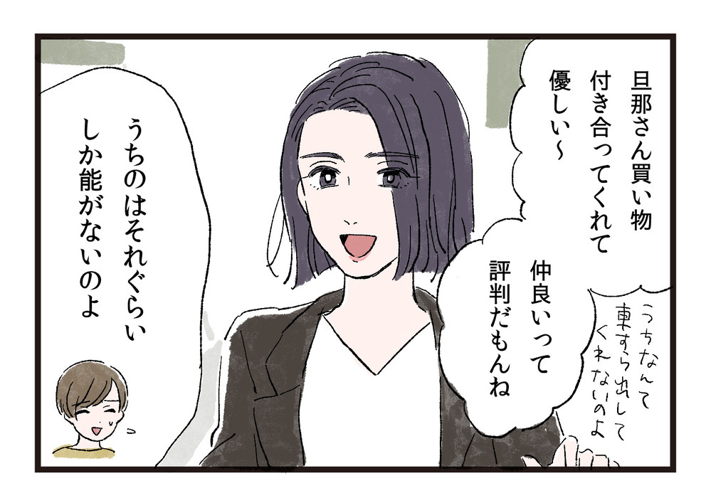 「ほんと使えない」理不尽な妻の文句にウンザリ／妻が不機嫌なワケ（1）【夫婦の危機 まんが】