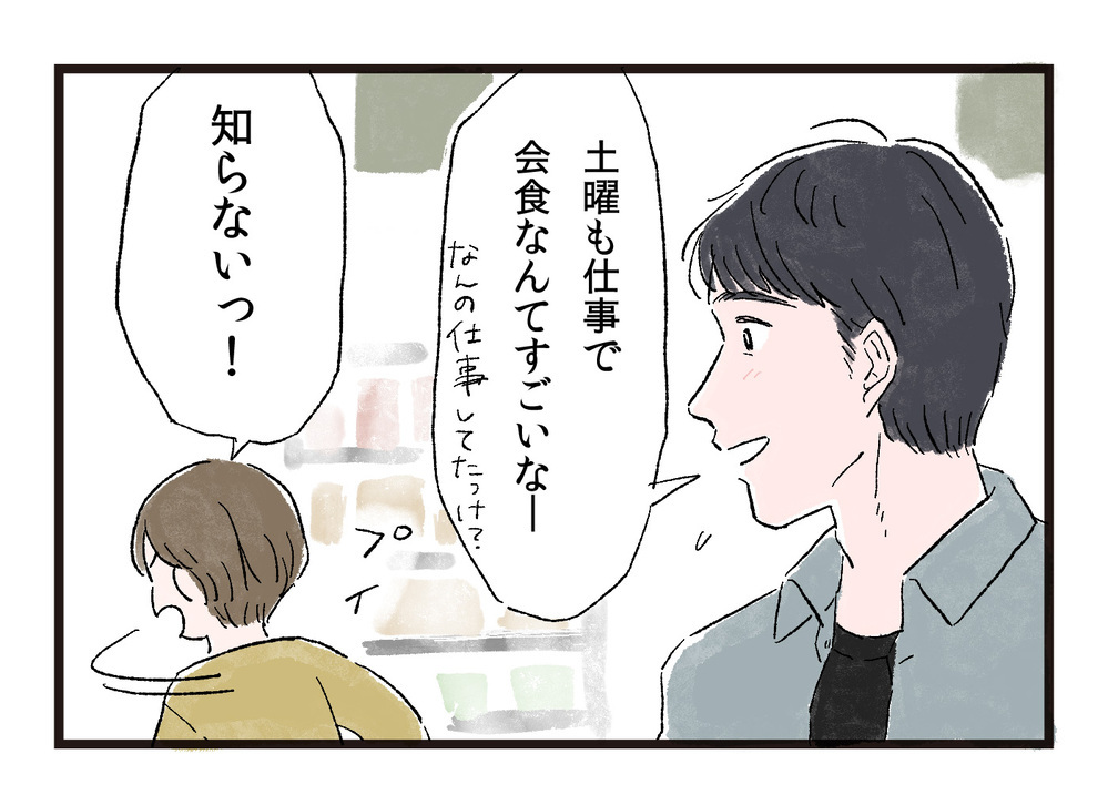 「ほんと使えない」理不尽な妻の文句にウンザリ／妻が不機嫌なワケ（1）【夫婦の危機 まんが】