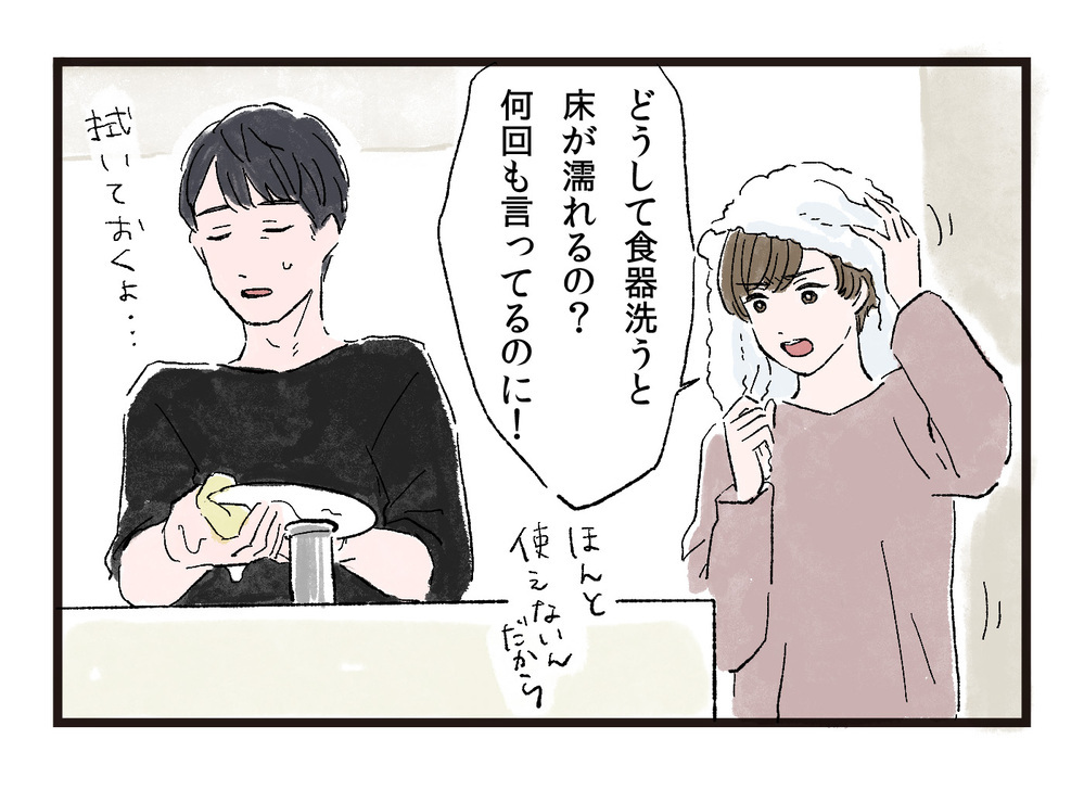 「ほんと使えない」理不尽な妻の文句にウンザリ／妻が不機嫌なワケ（1）【夫婦の危機 まんが】