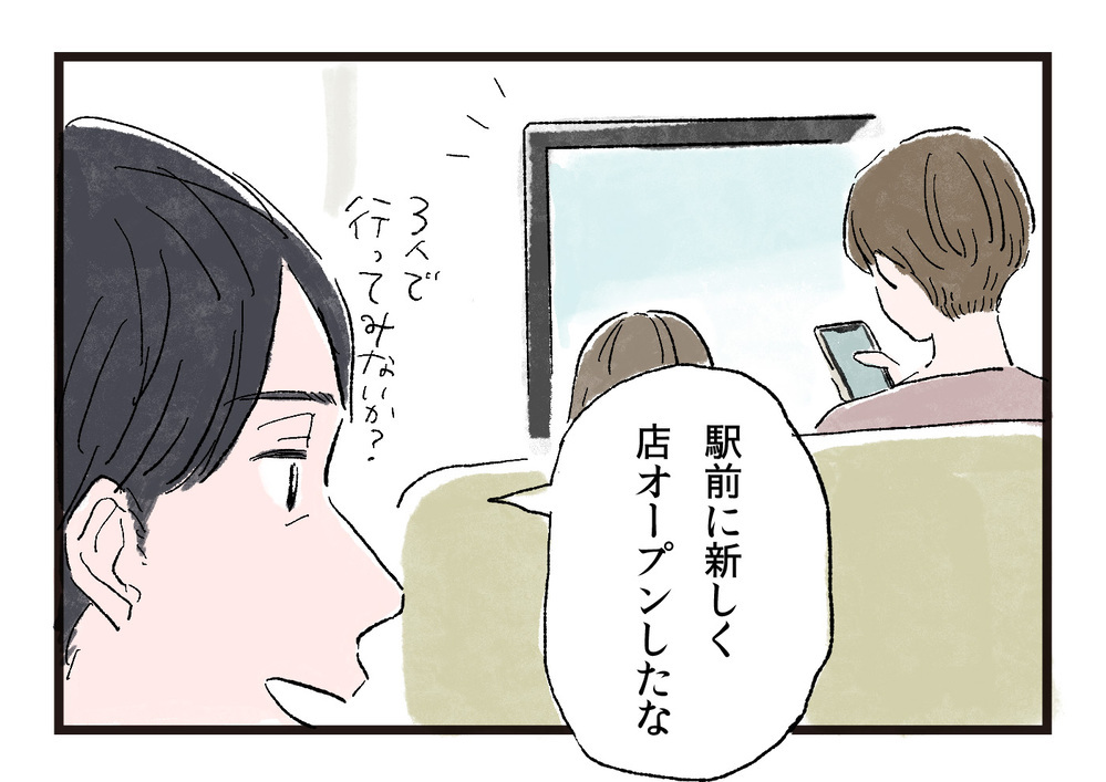 「ほんと使えない」理不尽な妻の文句にウンザリ／妻が不機嫌なワケ（1）【夫婦の危機 まんが】