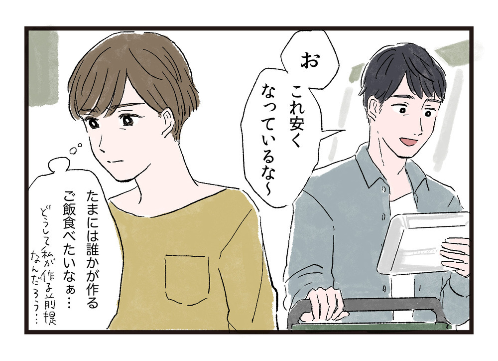 私ばかり悩んでいる…どうして夫は気づいてくれないの？／妻が不機嫌なワケ（3）【夫婦の危機 まんが】