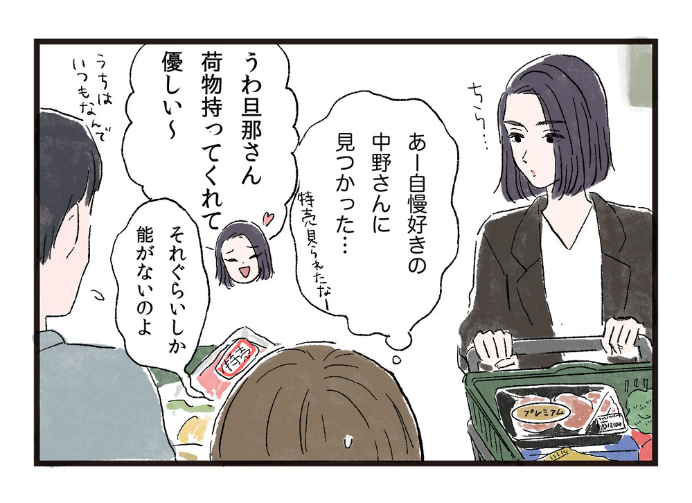 私ばかり悩んでいる…どうして夫は気づいてくれないの？／妻が不機嫌なワケ（3）【夫婦の危機 まんが】