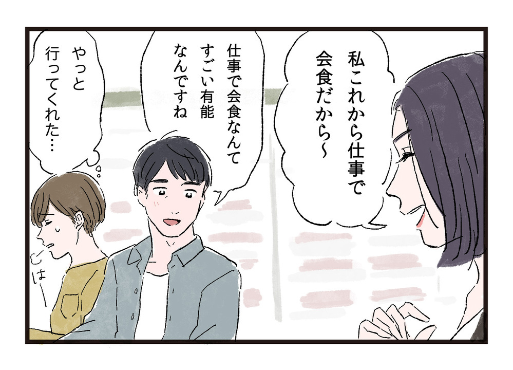 私ばかり悩んでいる…どうして夫は気づいてくれないの？／妻が不機嫌なワケ（3）【夫婦の危機 まんが】