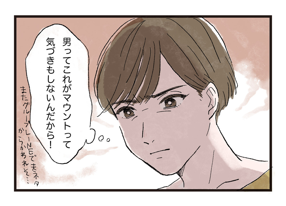 私ばかり悩んでいる…どうして夫は気づいてくれないの？／妻が不機嫌なワケ（3）【夫婦の危機 まんが】