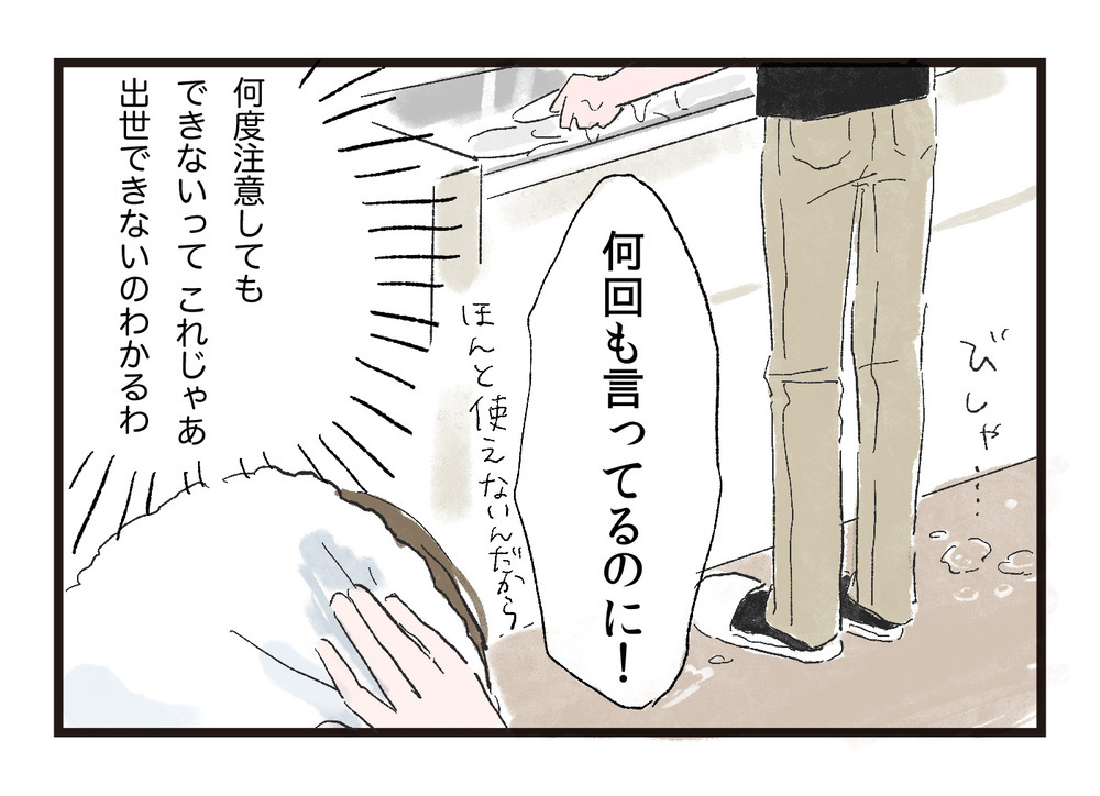 私ばかり悩んでいる…どうして夫は気づいてくれないの？／妻が不機嫌なワケ（3）【夫婦の危機 まんが】