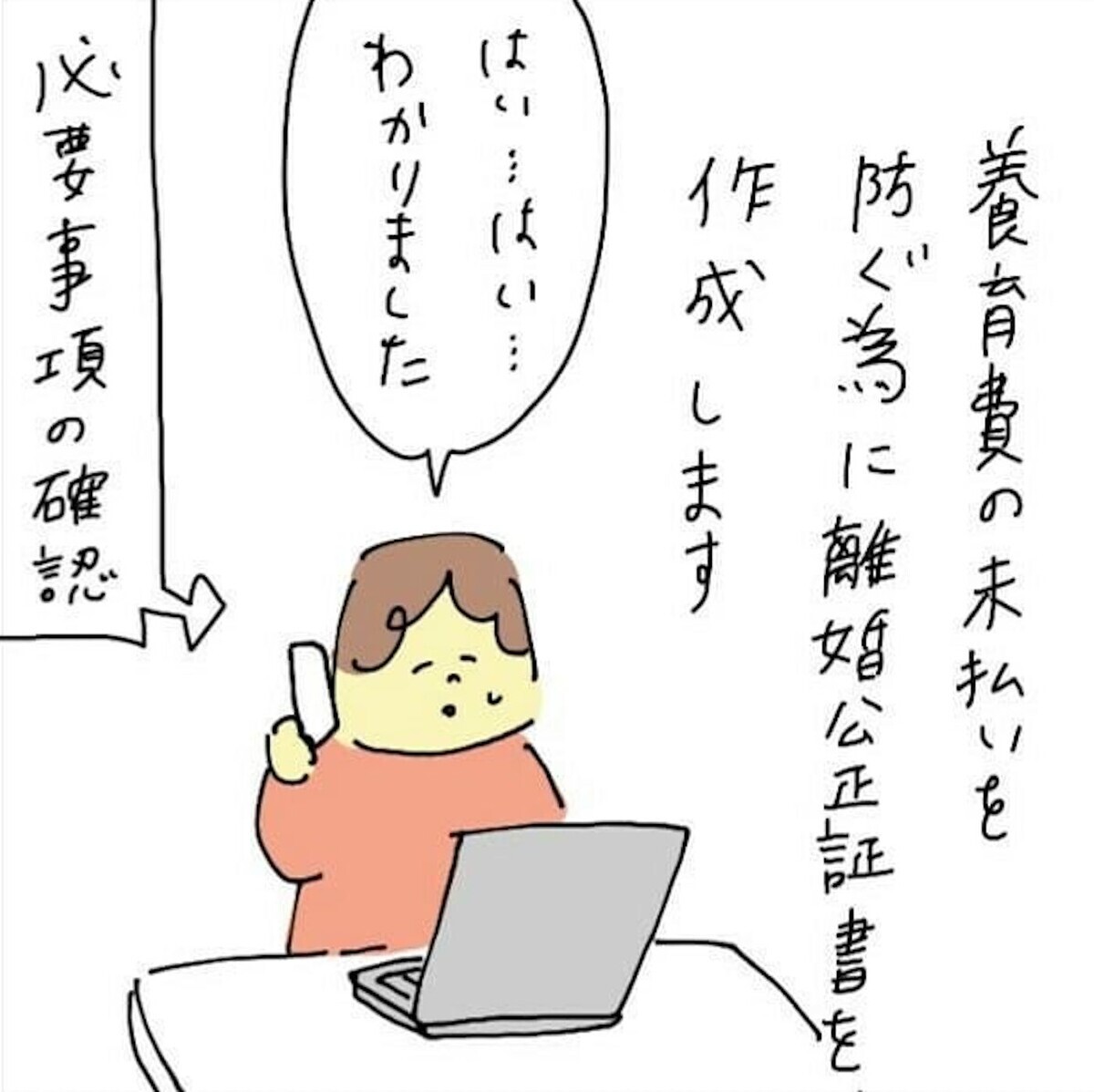 離婚の話合いは意外にもスムーズ!?　不倫夫が単細胞で助かった！（23日前＆22日前） 【離婚まで100日のプリン Vol.40】